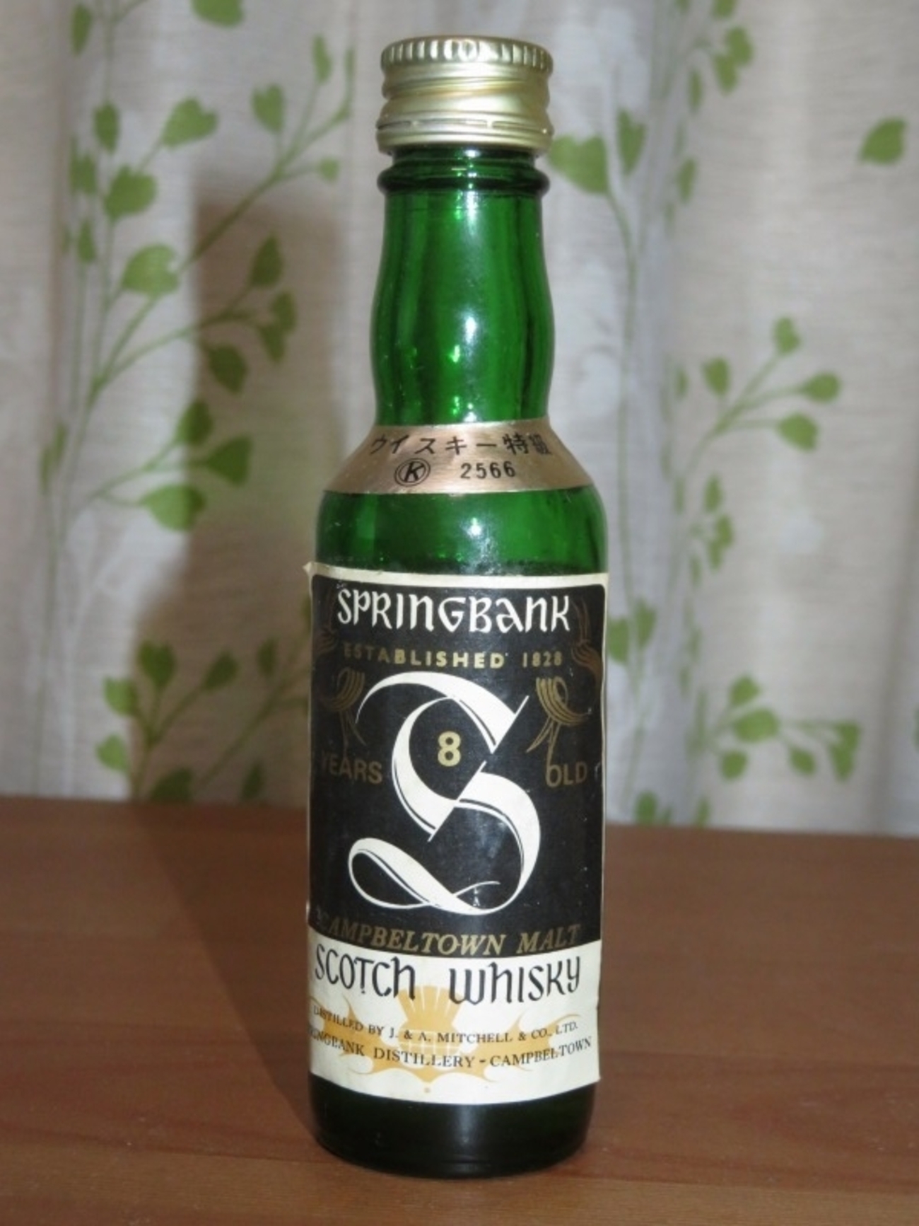 スプリングバンク8年ミニチュアボトル 特級表示 - 紬とウィスキー