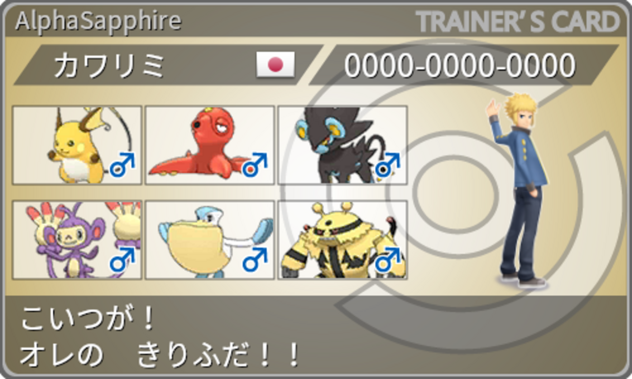 エレキブル、ポケモンバトルヒーローズ 85443147f49f92a804f6b85e84c7b2