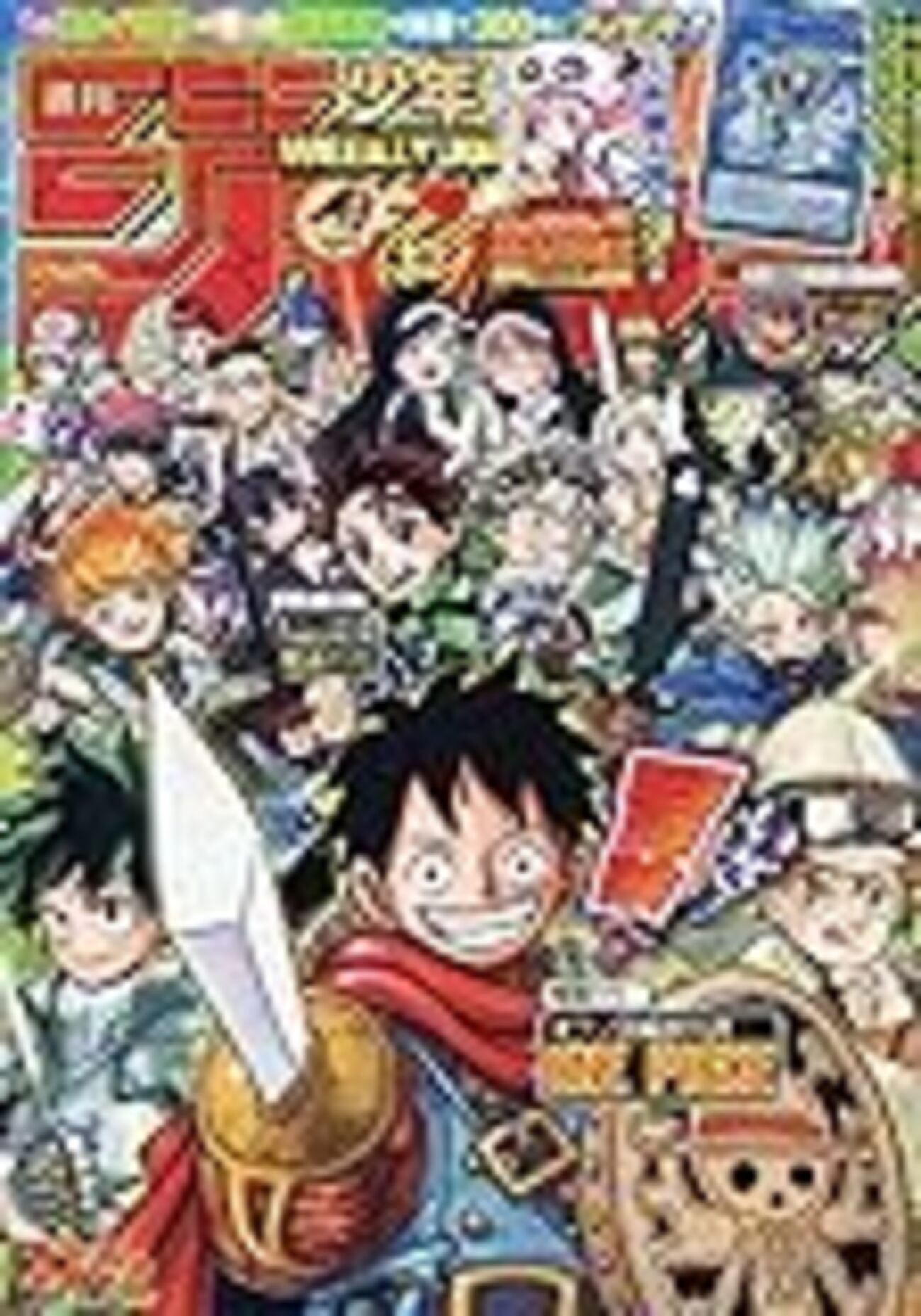 週刊少年ジャンプ 2019年22-23合併号感想 - とある普通の人の生活の記録