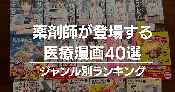 共立薬科大学とは 一般の人気 最新記事を集めました はてな