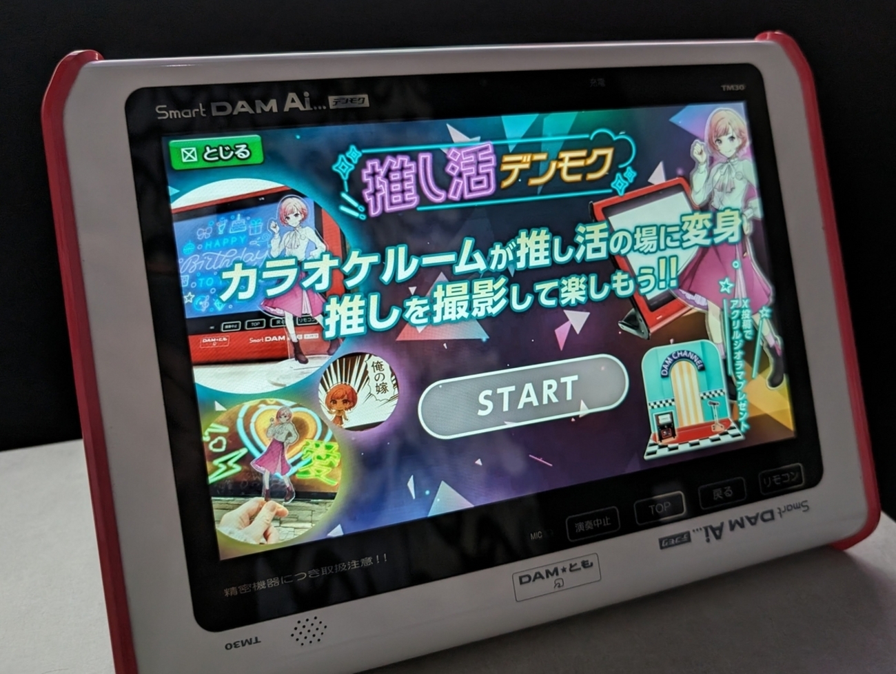 デンモク と は