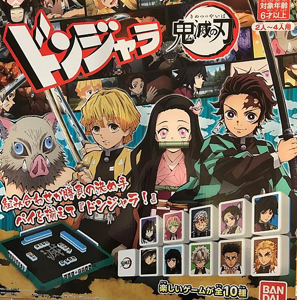 ドンジャラとは ゲームの人気 最新記事を集めました はてな ドンジャラとは ゲームの人気 最新記事を集めました はてな