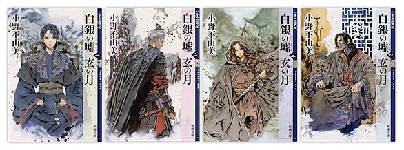 十二国記とは 読書の人気 最新記事を集めました はてな 十二国記とは 読書の人気 最新記事を集めました はてな