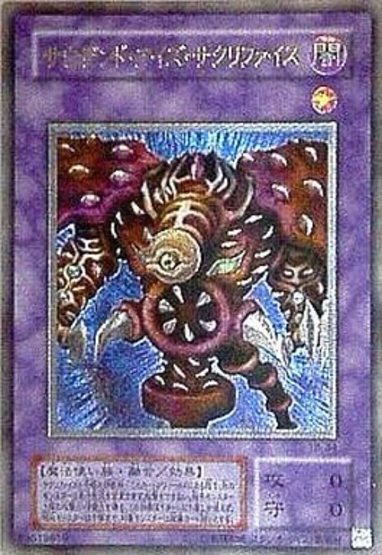2000年発売の遊戯王カードだけの プレミアカードランキング 