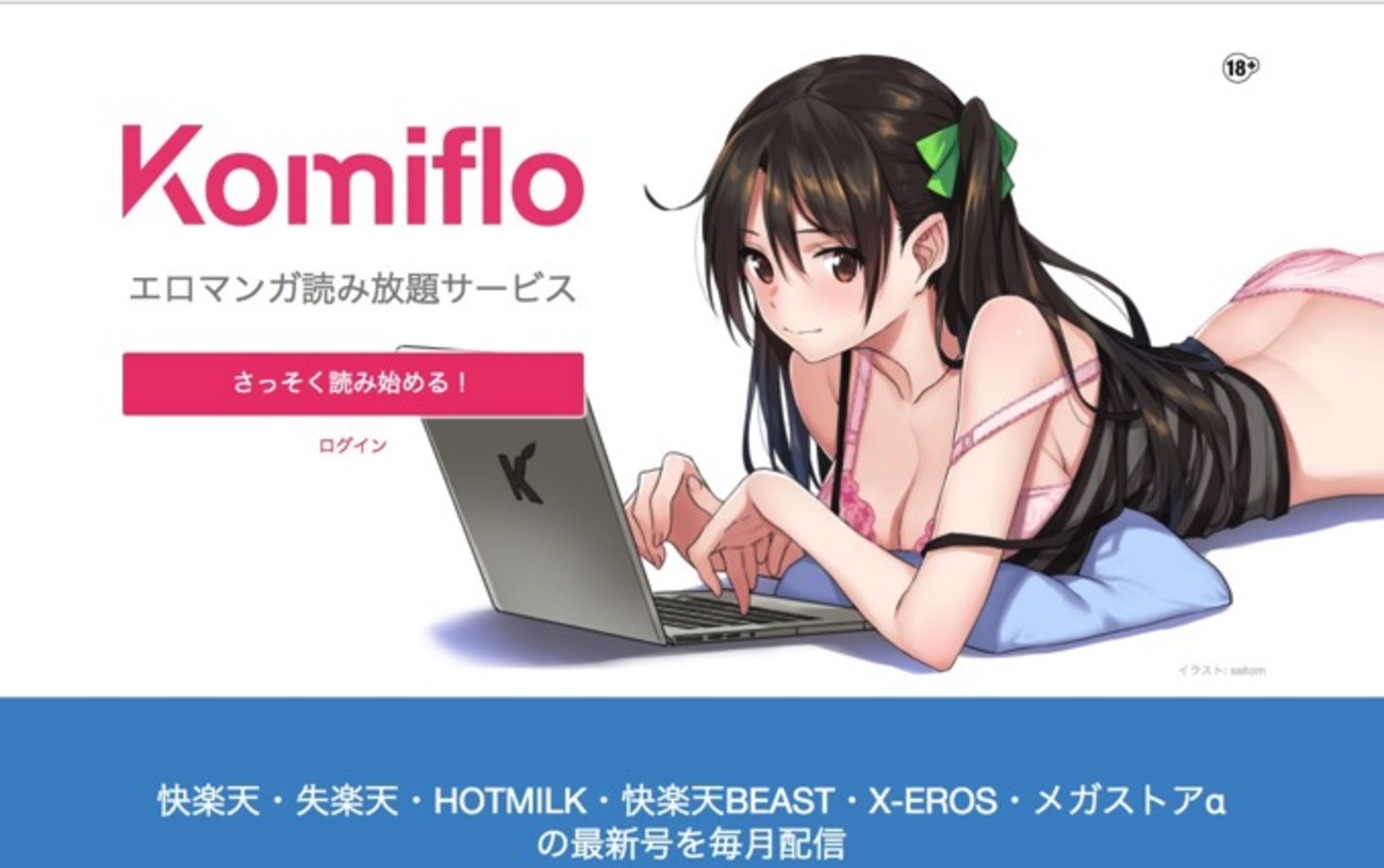 年刊Komiflo傑作選（2020年）を編む - 機械仕掛けの鯨が