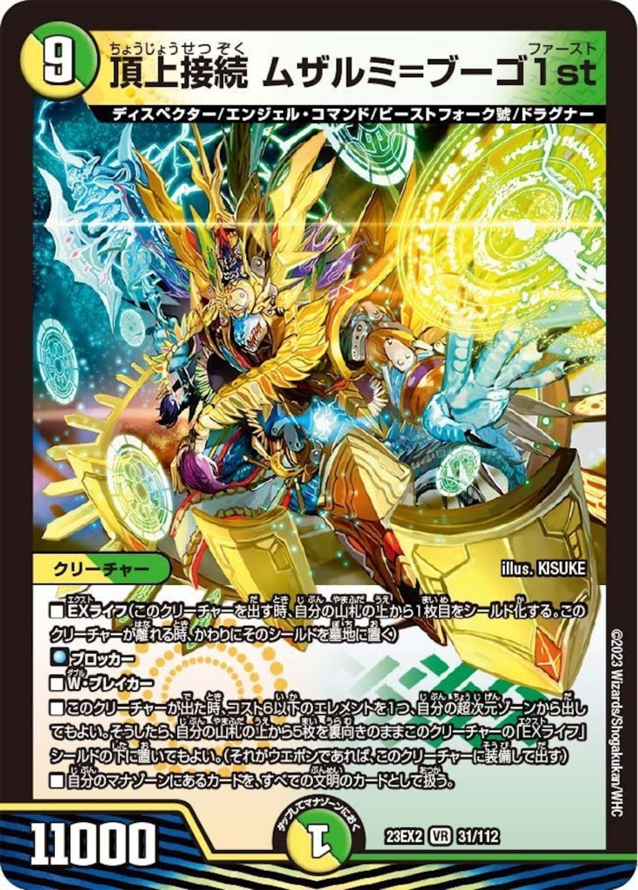 白緑天門 Ver.1.2 - 路地裏