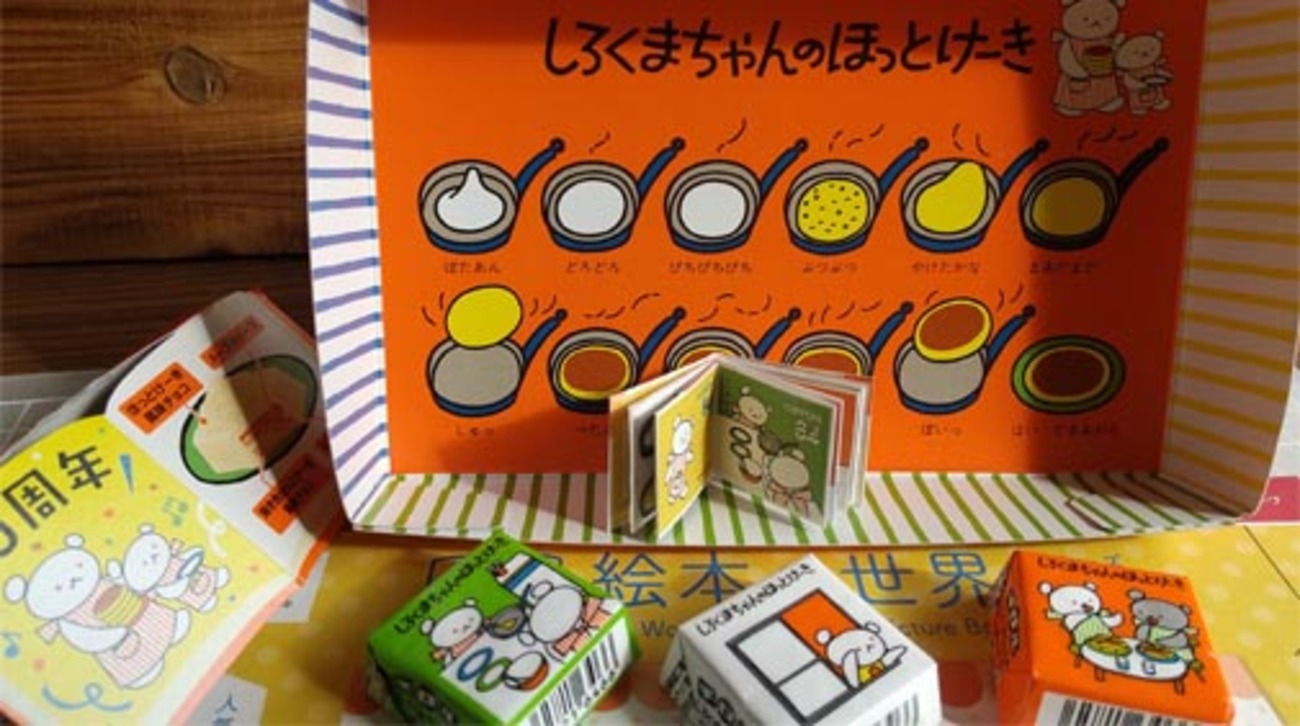 しろくまと小さなお友達＊チロルページ ちかまる | 🌟ぽてまるを探せ 答え🌟 お疲れ様でした～ #しろ