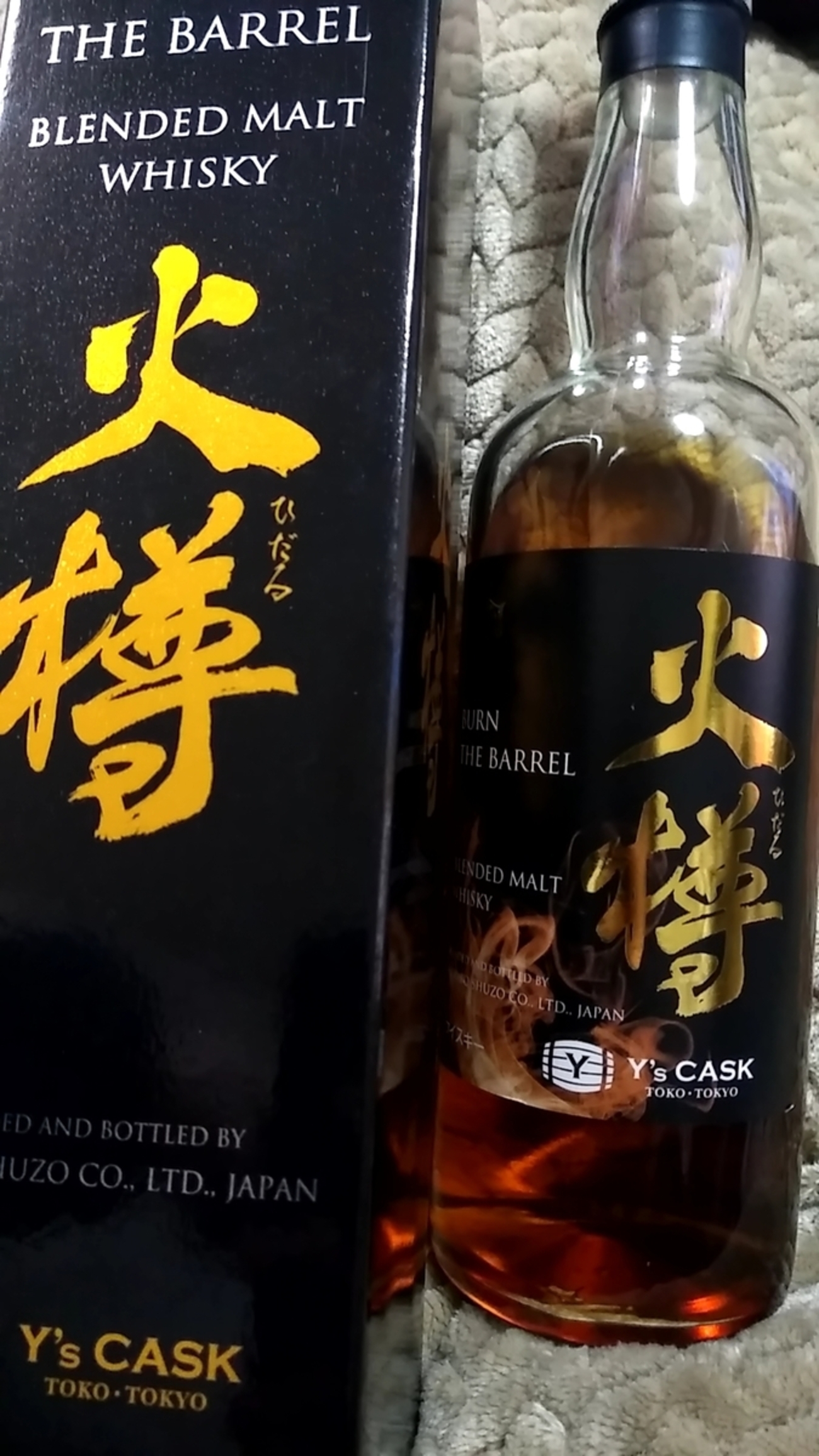 マルスウイスキー 火樽 BURN THE BARREL 第1弾 本坊酒造 第一弾 
