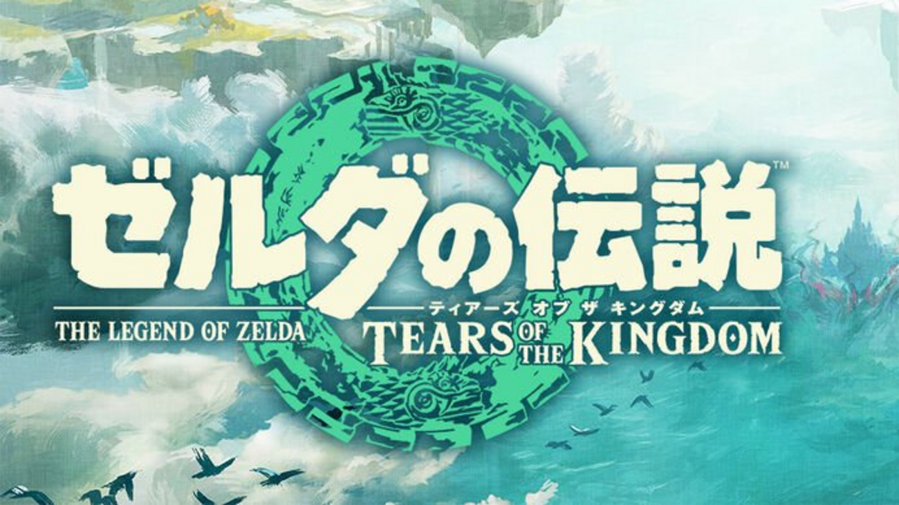 【春@即購入歓迎！さん専用】ゼルダの伝説 ブレワイ&ティアキン 大人気2本セット ゼルダの伝説 ティアキン&ブレワイ 2点セット Switch Nintendo