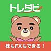 株取引シミュレーションゲーム－トレダビ－株・FXのデモトレ