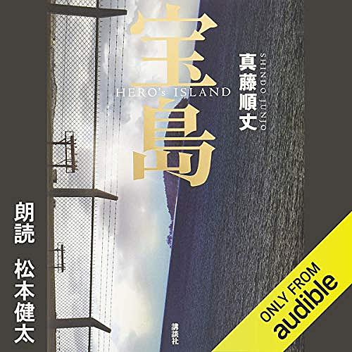 宝島とは 読書の人気 最新記事を集めました はてな 宝島とは 読書の人気 最新記事を集めました はてな