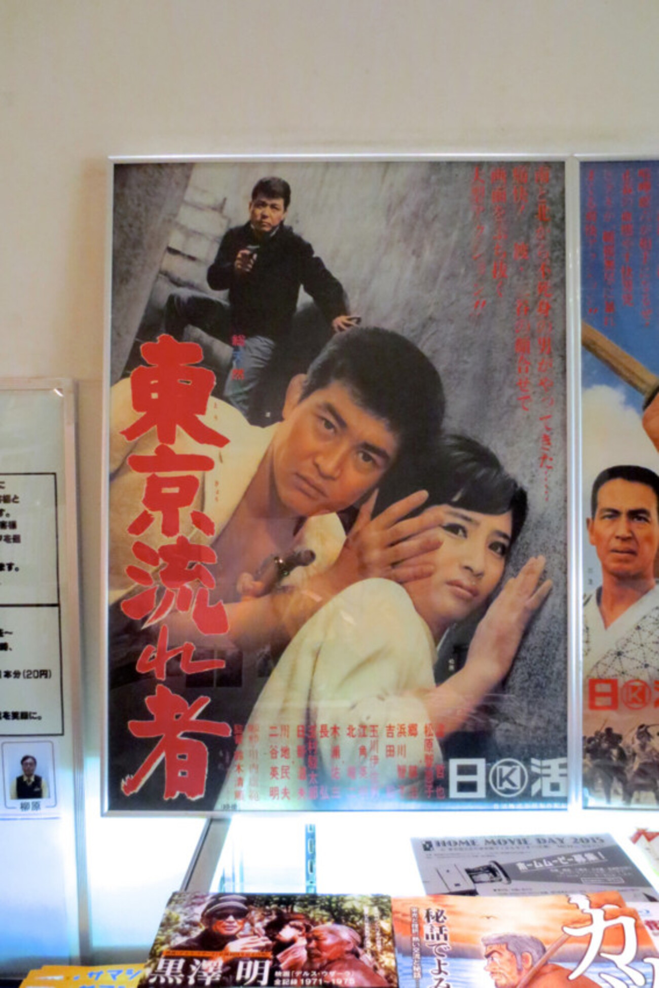 渡哲也　西部警察 映画スター 有名俳優歌手のポスター 渡哲也 西部警察 映画スター 有名俳優歌手のポスター - メルカリ