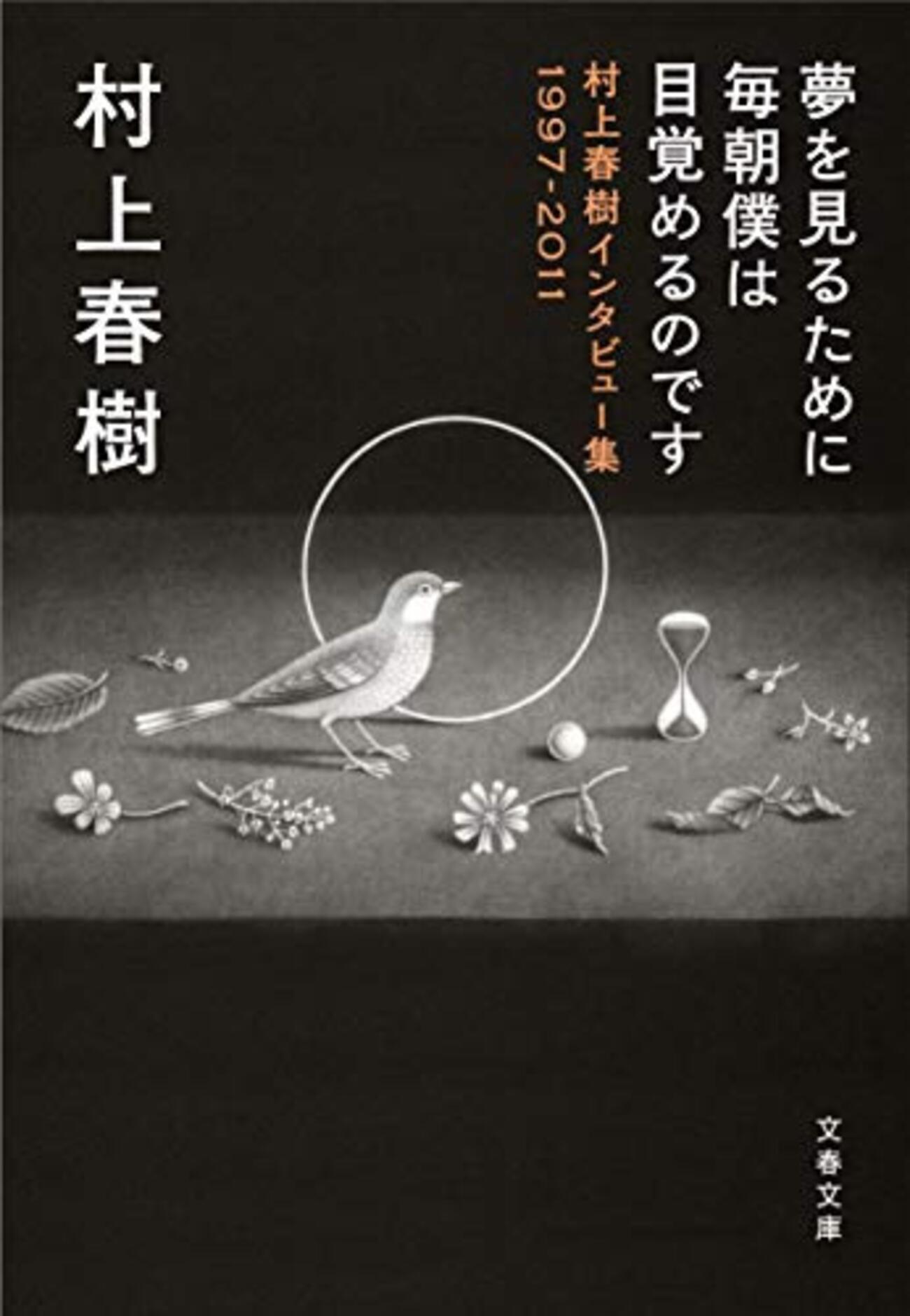 ⭐️レア par AVION パーアヴィヨン VOL.1 村上春樹インタヴュー ⭐️レア⭐️ par AVION パー・アヴィヨン VOL.1 村上春樹