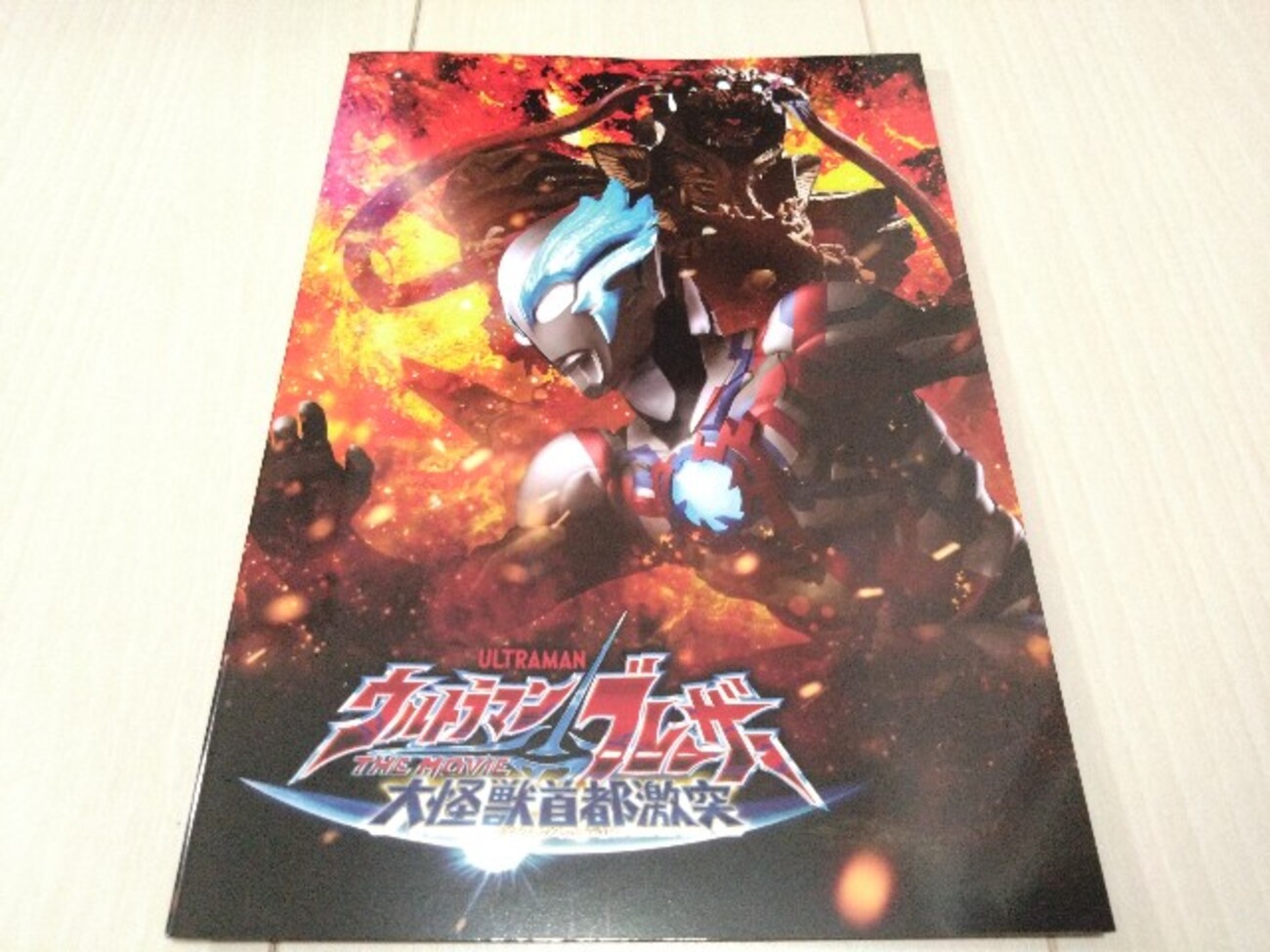 ウルトラマンブレーザー 開封品 +おまけ Soft Vinyl] The latest information on Ultraman Blazer! - YouTube