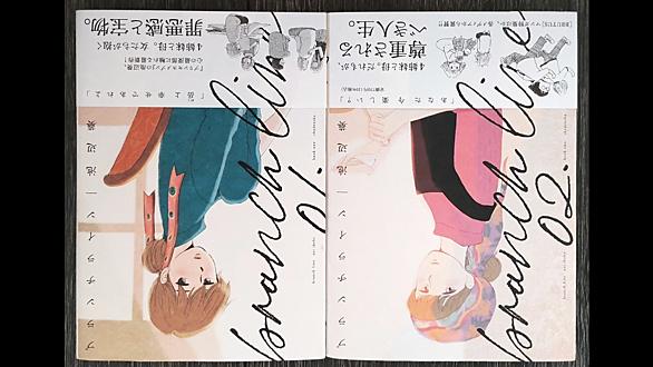 池辺葵とは マンガの人気 最新記事を集めました はてな