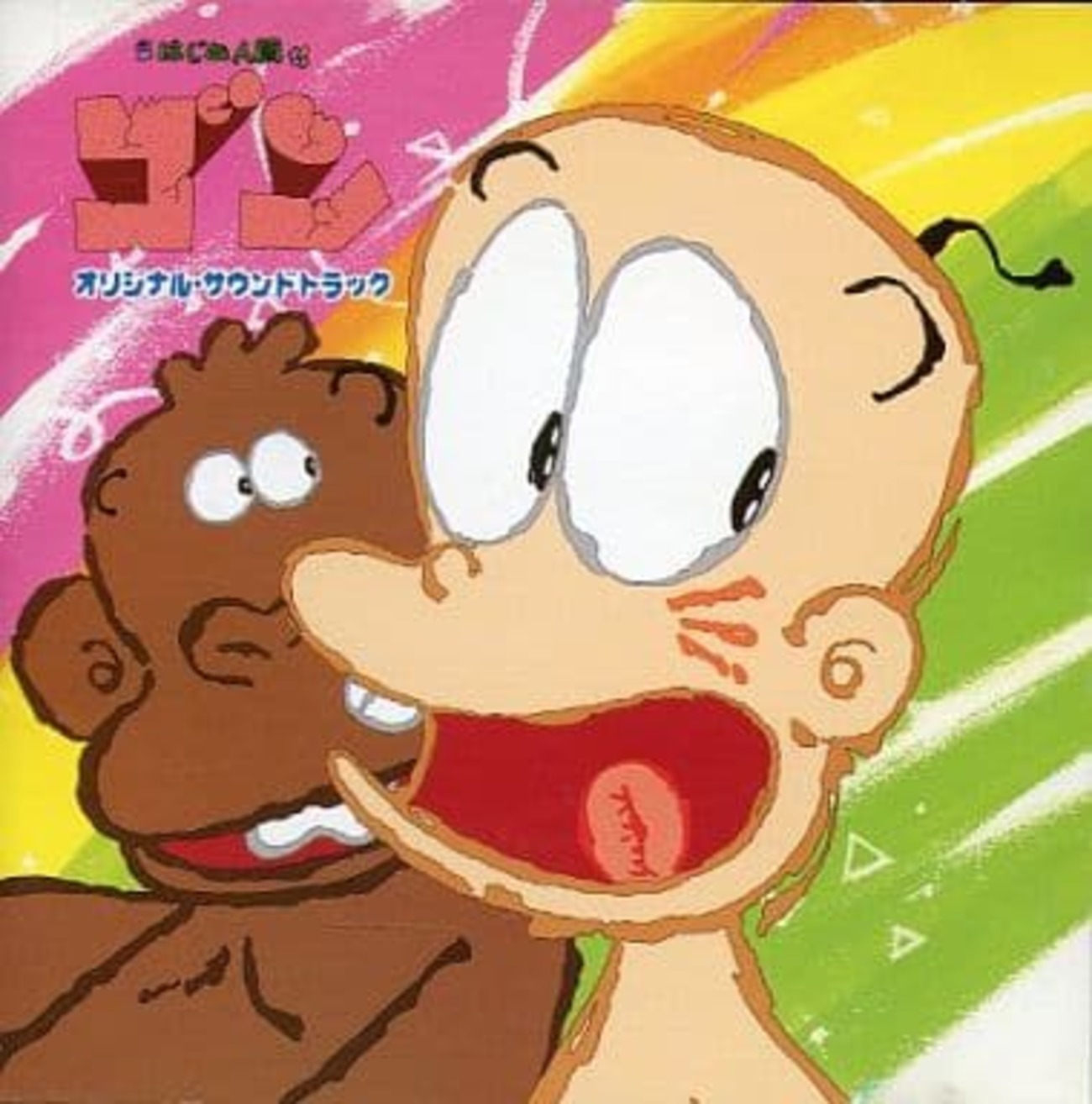 ヨスガノソラ サウンドトラック CD