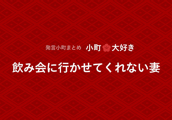 発言小町とは ウェブの人気 最新記事を集めました はてな 発言小町とは ウェブの人気 最新記事を集めました はてな