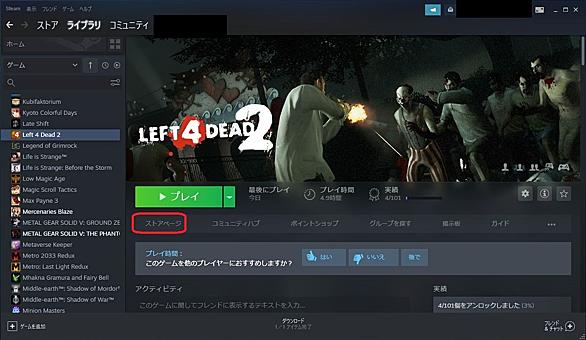Left 4 Dead 2とは ゲームの人気 最新記事を集めました はてな