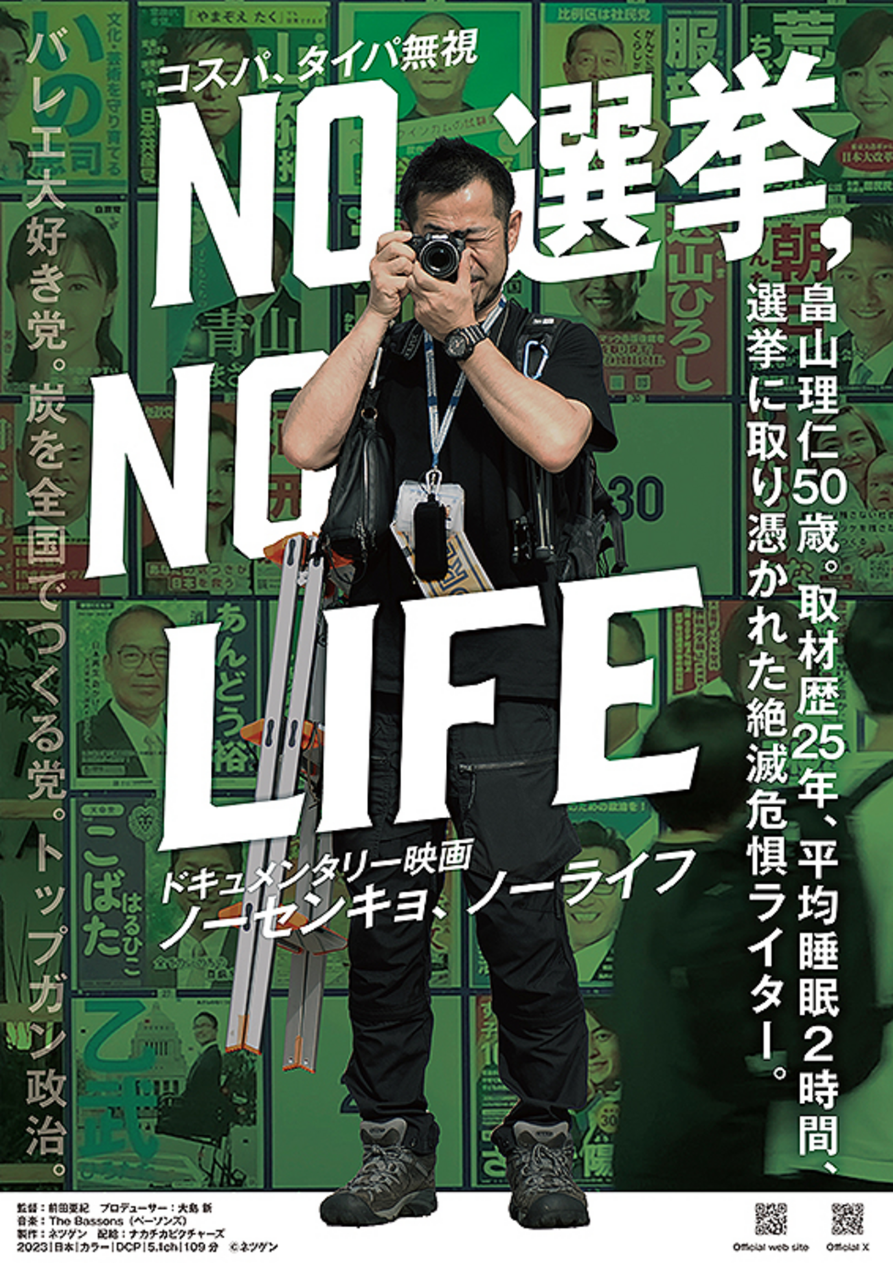 ドぴあ（774）2023/11/13～11/19 - 4310（昭和94年2月～）