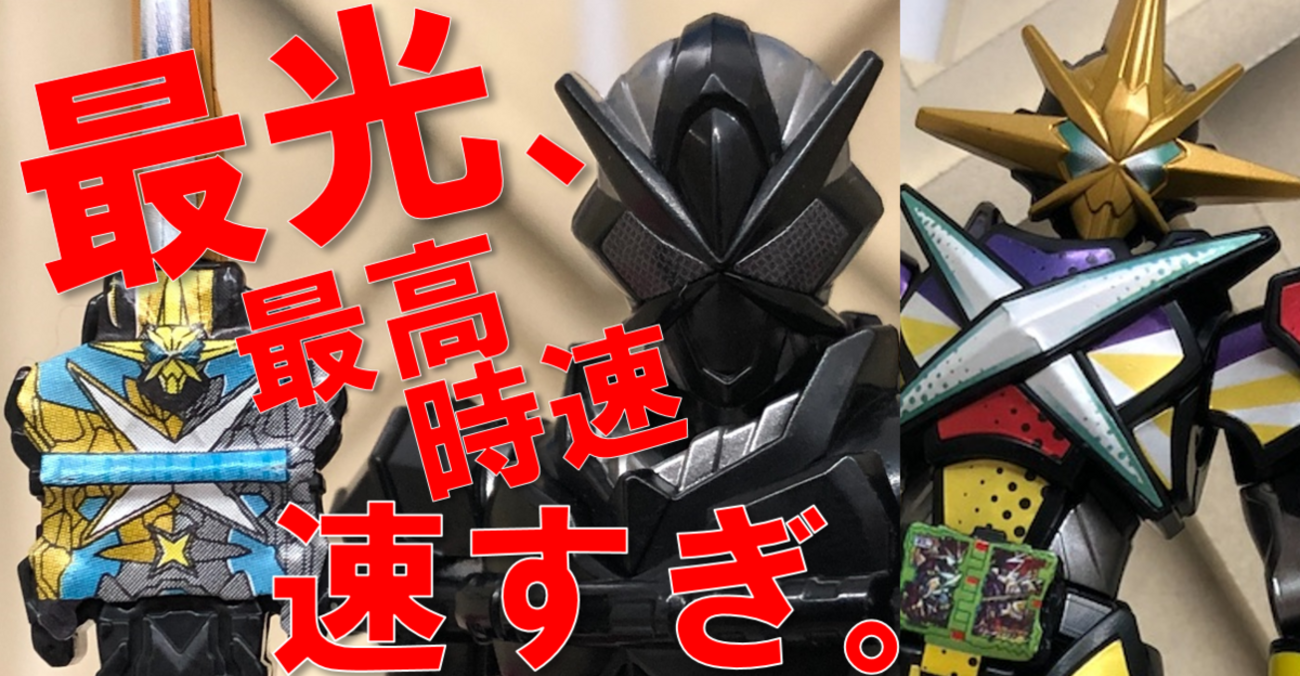装動セイバーで最光発光!! エックスソードマンも発光!! - バンダイ