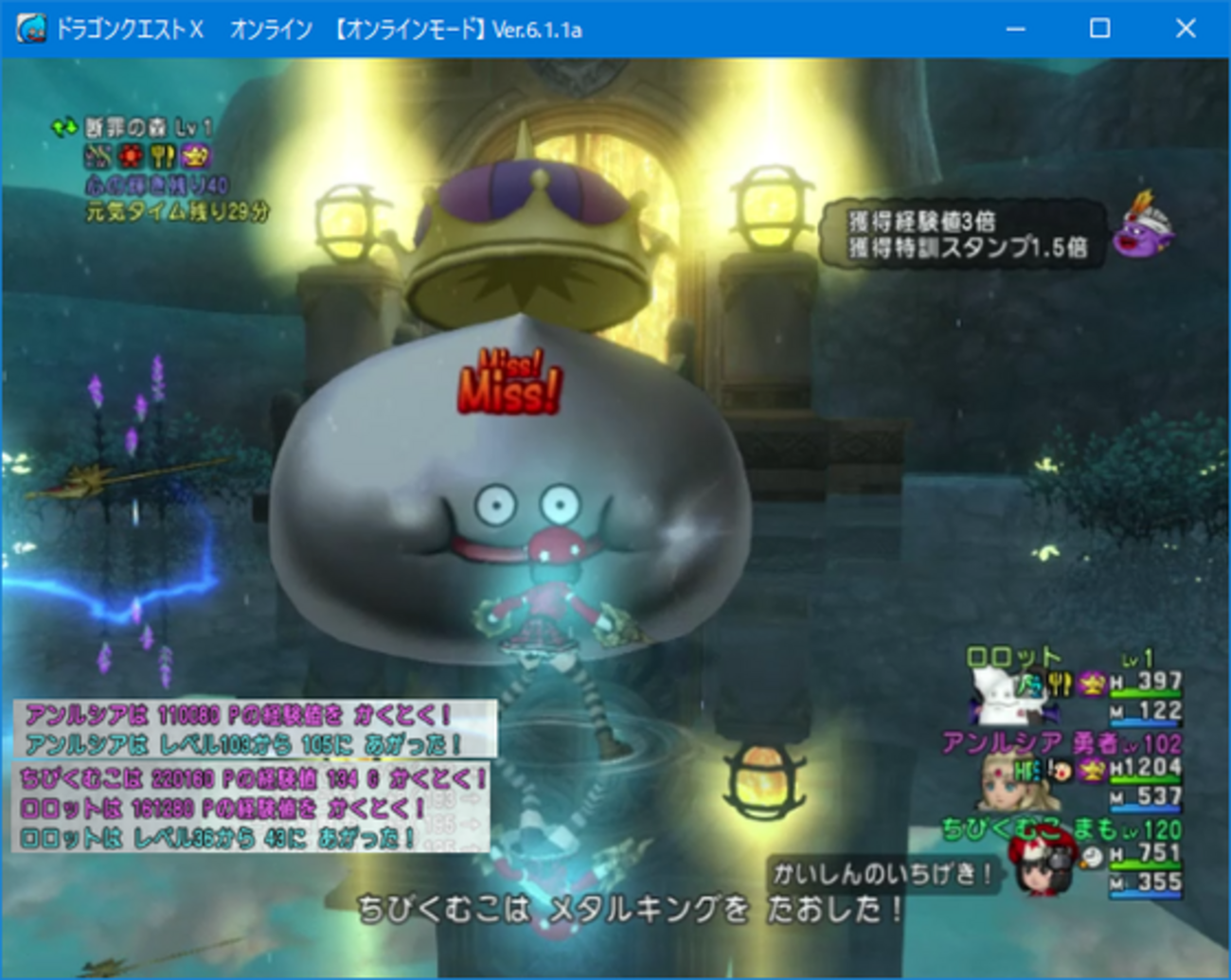 バトロ用の魔物育成にメタキンチケットもアリかも。心層の迷宮大臣3倍（4倍）効果（DQ10） - くむのなんとなくきまぐれに。 自由奔放な人の日記。