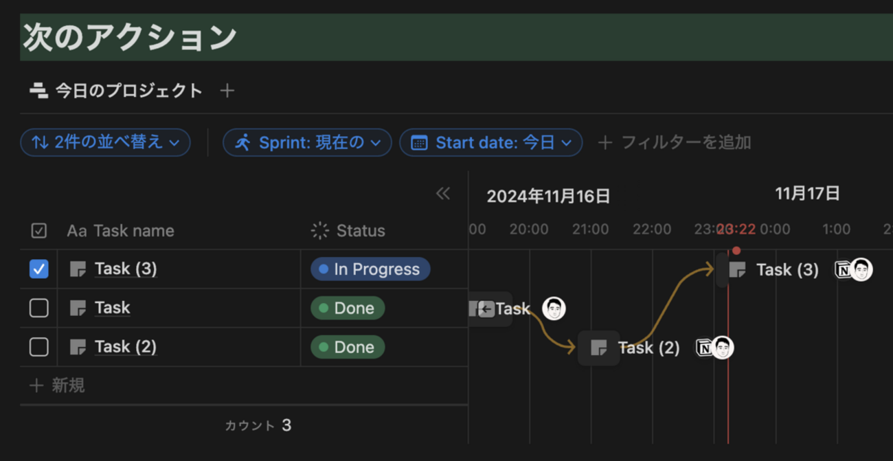 タスク再開オートメーションに依存関係を追加: Notion Tips (147)