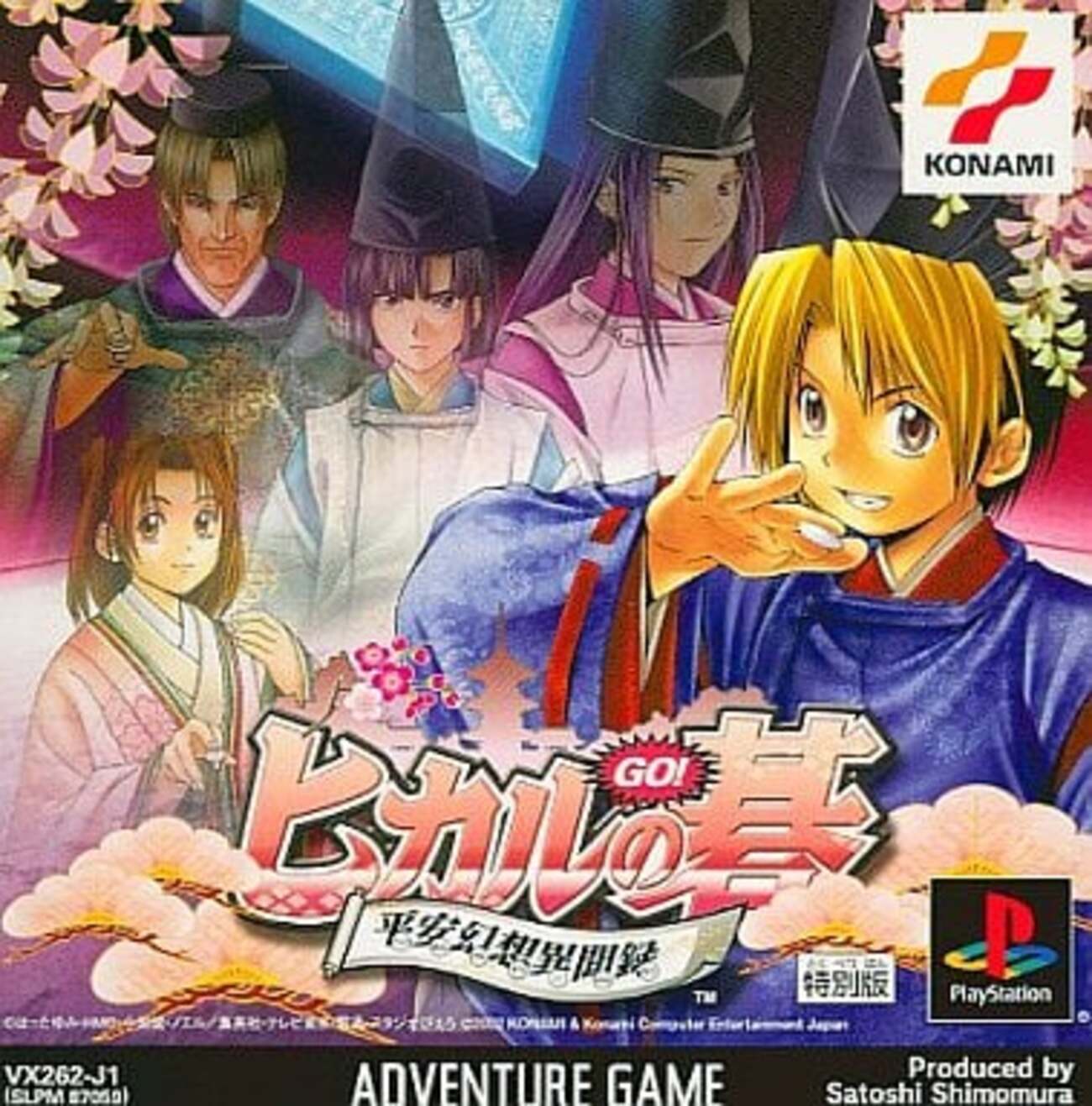 歴代のヒカルの碁を ゲーム機別に 参考価格付きで まとめてみた 