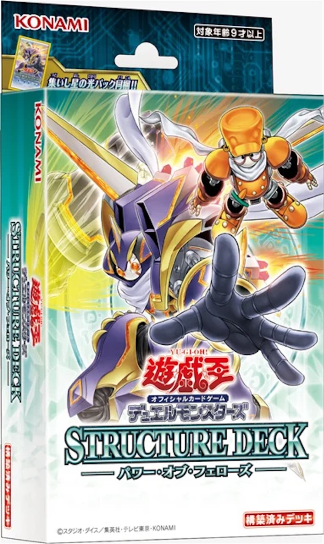遊戯王 フルスピード ウォリアー プリズマ プリシク 日版