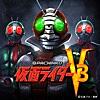 戦え!仮面ライダーV3 ~RIDER CHIPS Ver.~