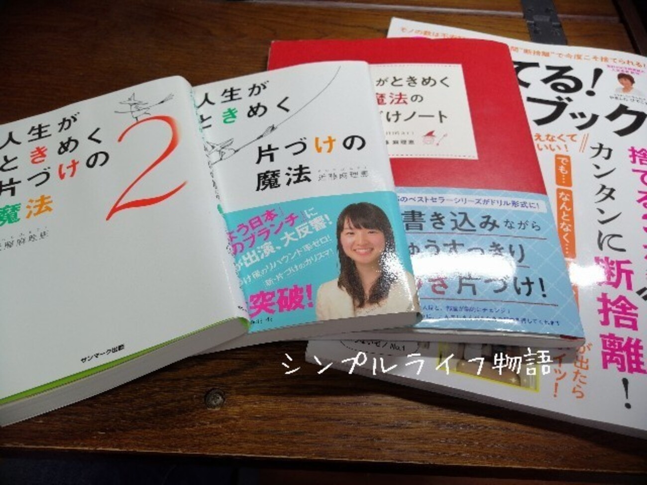 ときめきの正体とは？断捨離との違いから分かったこと - シンプル
