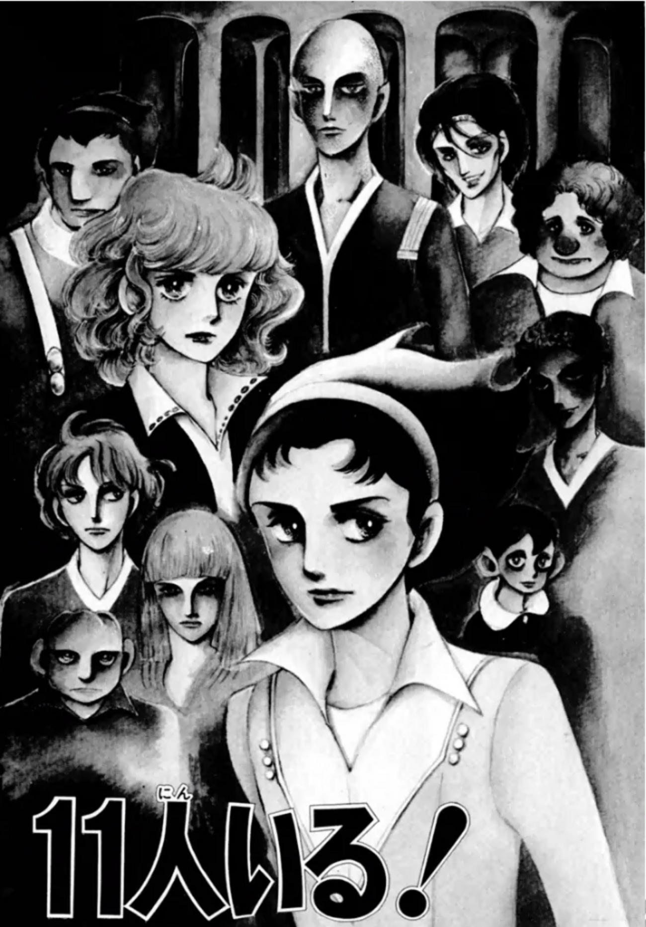 萩尾望都　全巻　作品集　11人いる　漫画　マンガ　セット　名作　大量 513LT7gtEKL._AC_SY200_QL15_.jpg