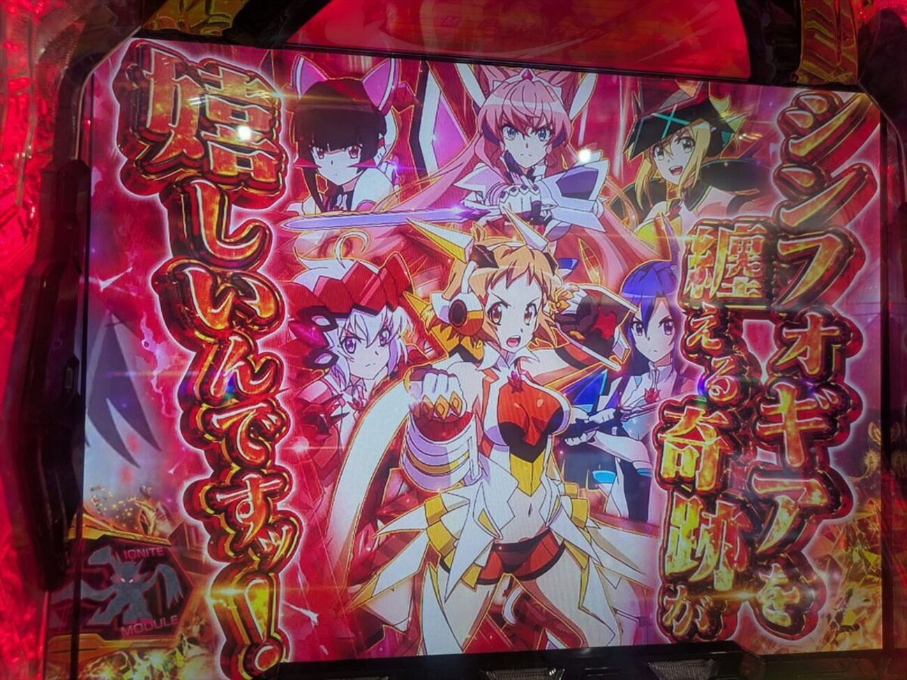 スマスロ 戦姫絶唱シンフォギア 正義の歌】絶唱連打でついに獲得枚数が 