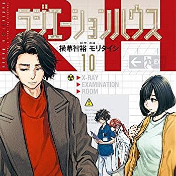 モリタイシとは マンガの人気 最新記事を集めました はてな