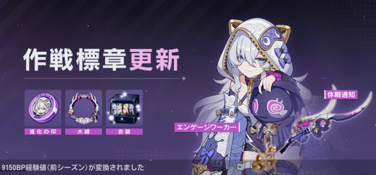 崩壊3rd】Ver8.8作戦標章(バトルパス)が発売 ダウナーテレサが追加