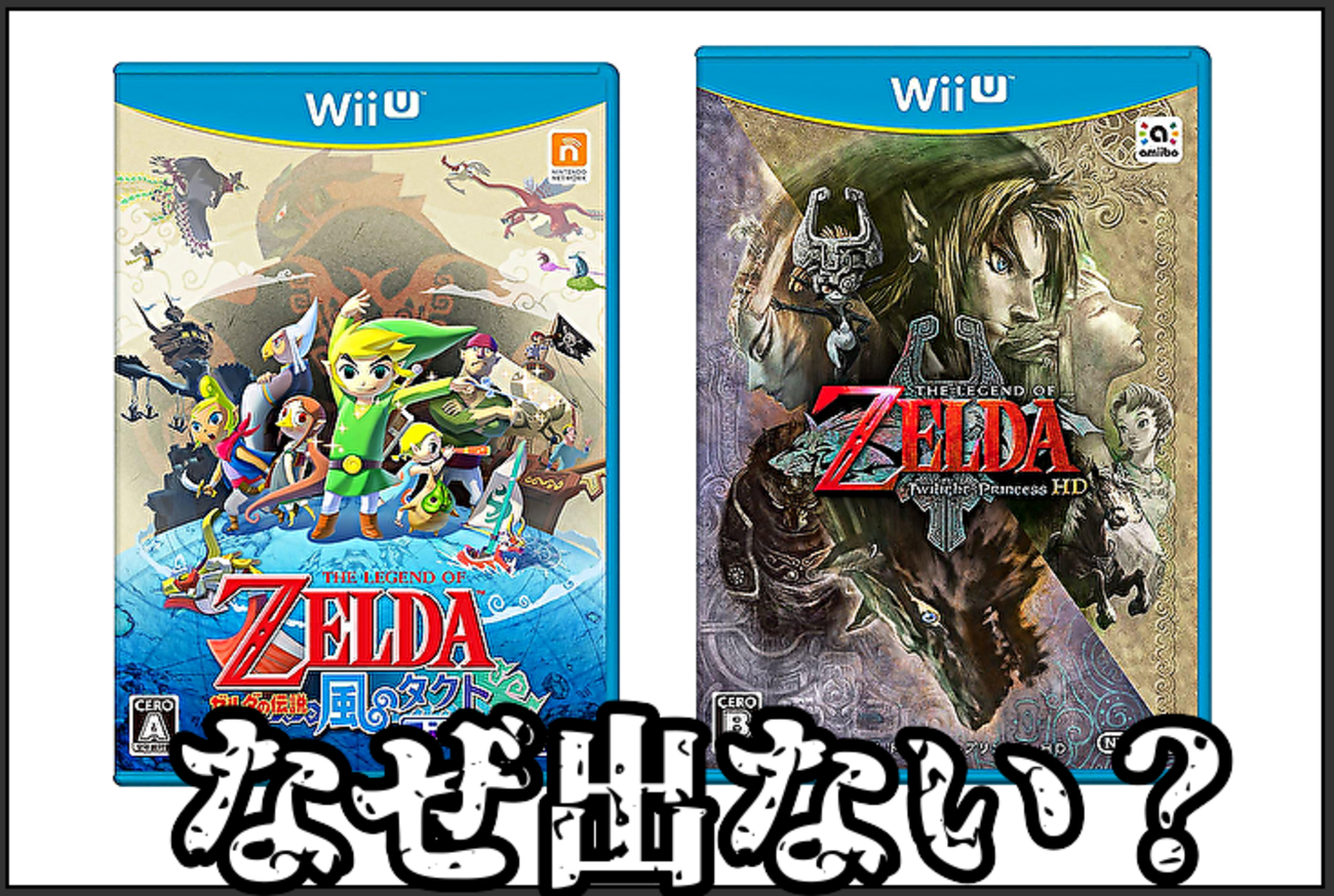 Wii U ゼルダの伝説 風のタクトHD ＆ トワイライトプリンセスHD Amazon | ゼルダの伝説 風のタクト HD | ゲームソフト