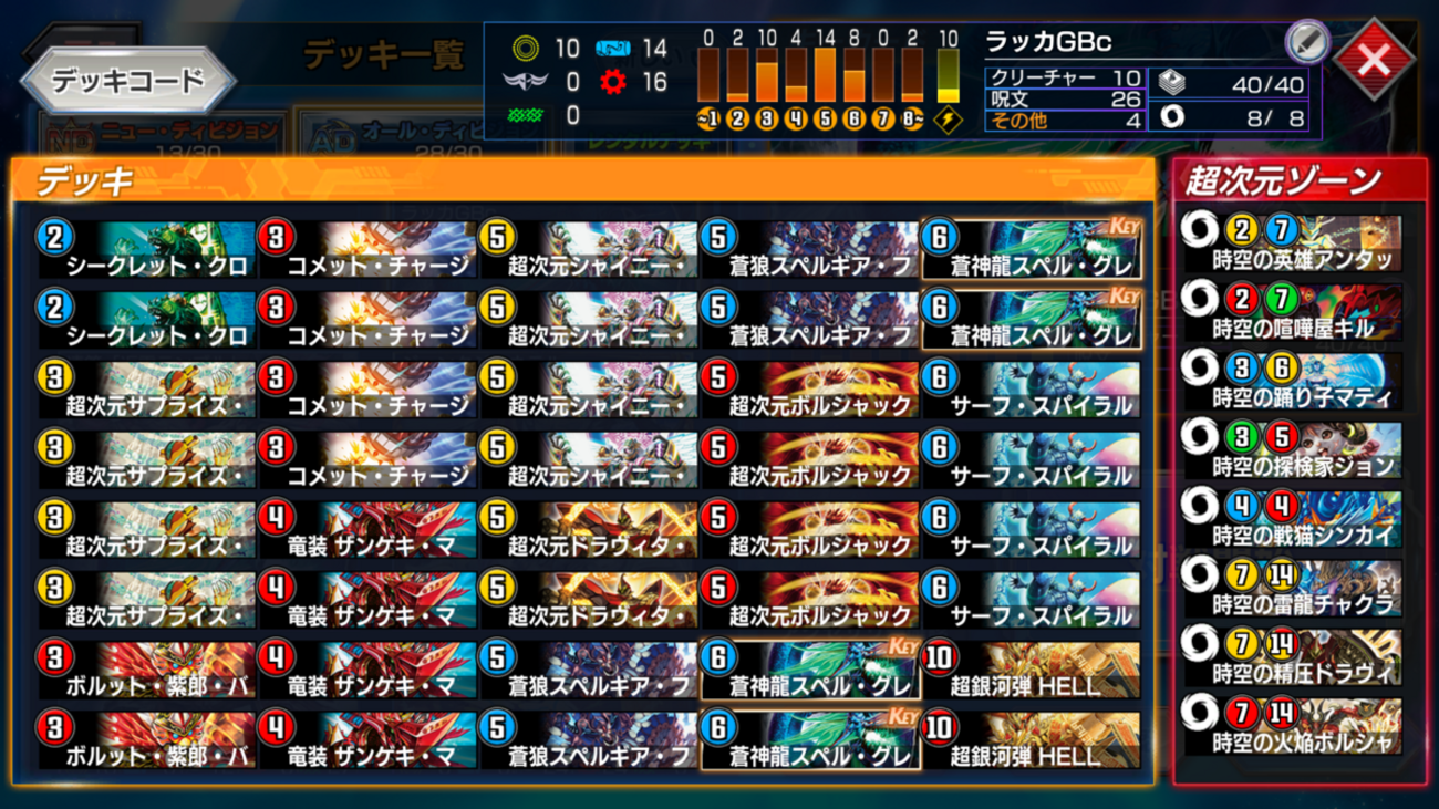 3c超次元グレートブルー【デュエプレ】【マスター】【DMPP-14