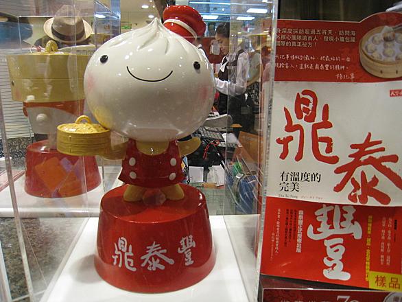鼎泰豊とは 食の人気 最新記事を集めました はてな 鼎泰豊とは 食の人気 最新記事を集めました はてな