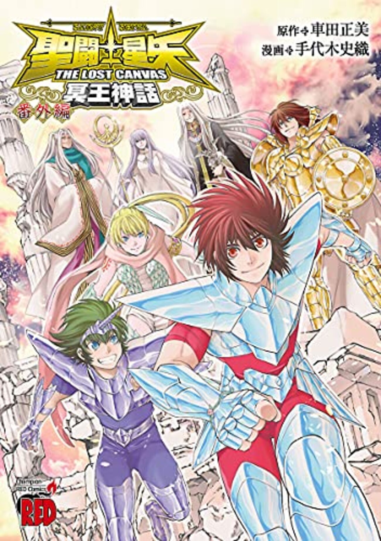 聖闘士星矢 THE LOST CANVAS 冥王神話 番外編 - 僕はこんな事を考えて 