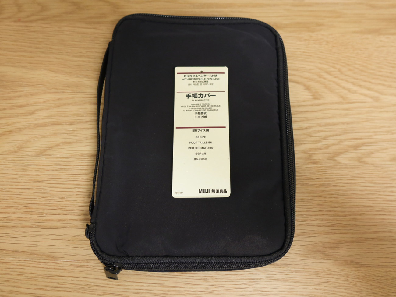 ほぼ日手帳のジッパー型ケースを試したい！けど買う勇気がなく