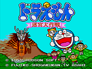 ドラえもん のび太の日本誕生とは アニメの人気 最新記事を集めました はてな