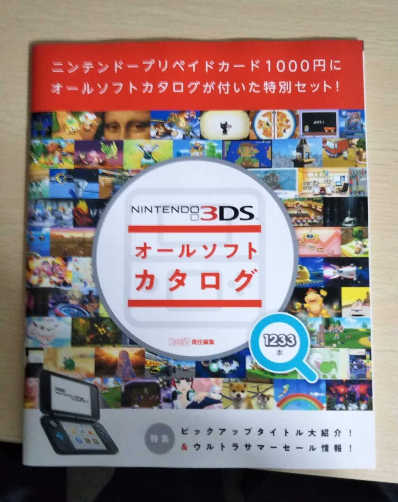 ニンテンドー3DSオールカタログ2014 ニンテンドー3DS ソフト オールカタログ2014 - メルカリ