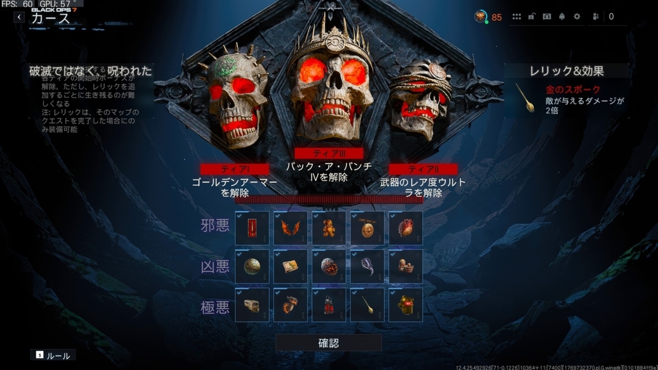 【CoD:BO7】ゾンビ 中国人が一気にレリックアイテムを全て解明させてしまった件