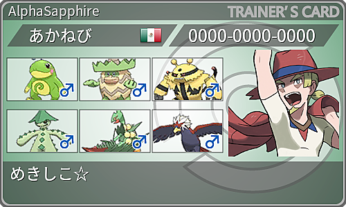 メガジュカインとは ゲームの人気 最新記事を集めました はてな