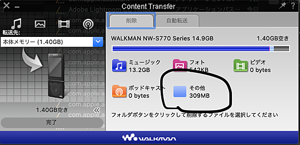 Walkmanとは 一般の人気 最新記事を集めました はてな