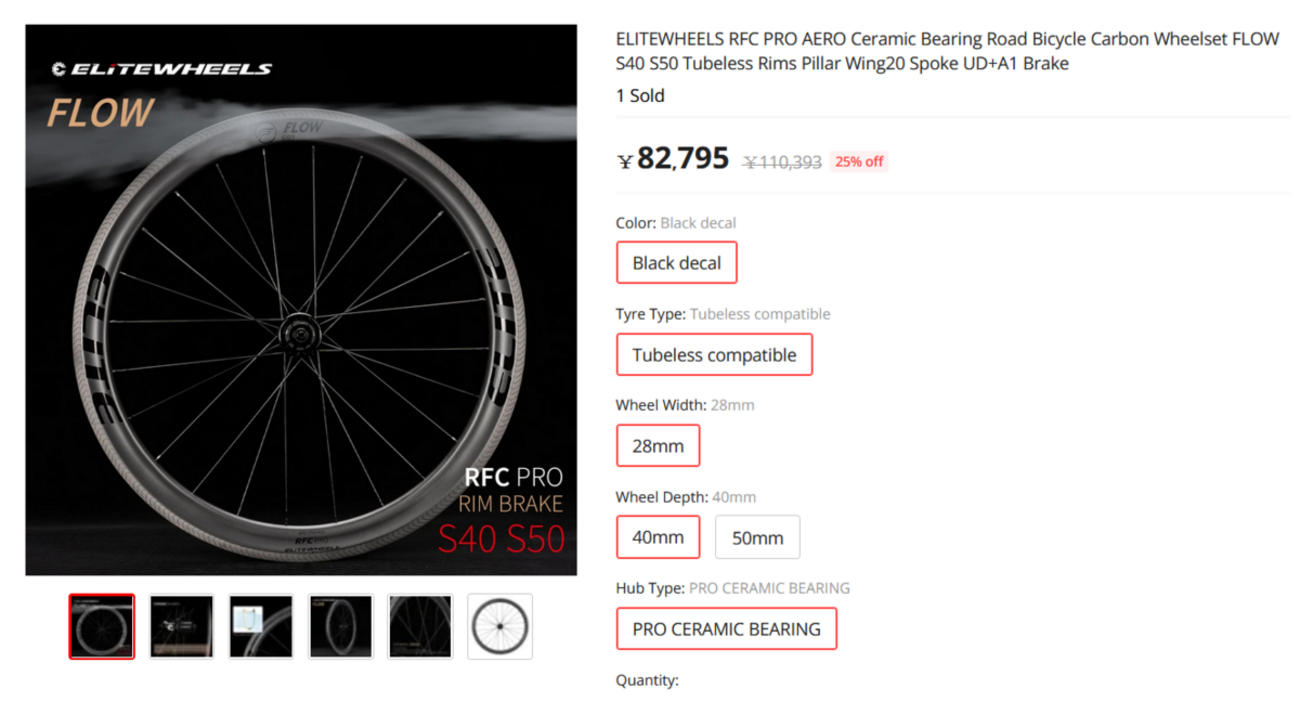 カーボンホイール Elitewheels Flow S50をAliexpressで購入したメモ 