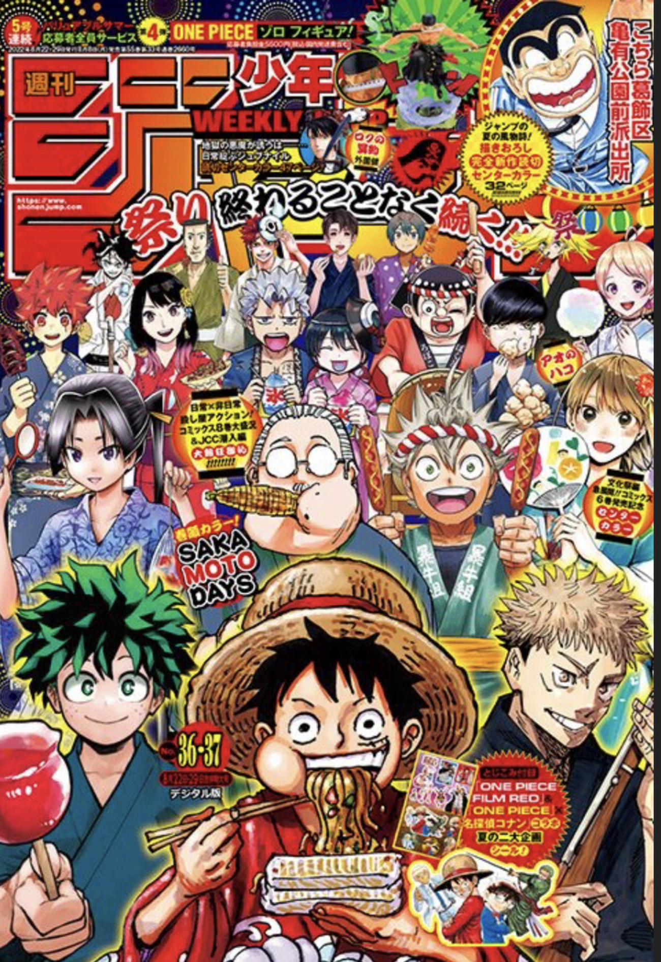 【専用】ワンピース　新四皇 複製原画 （週刊少年ジャンプ2022年34号掲載） 集英社 - ワンピース 新四皇 額装高精細複製原画 （週刊少年