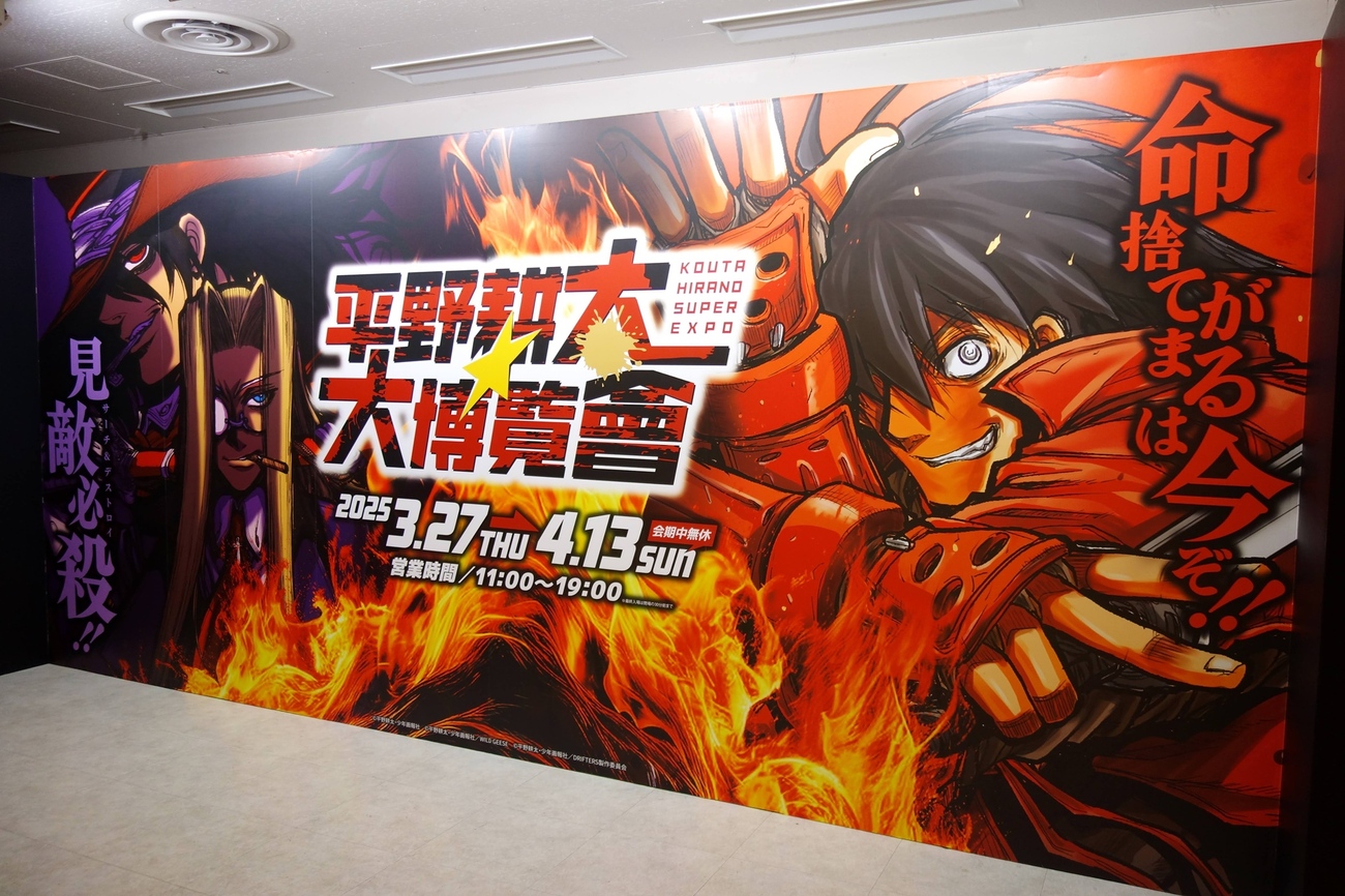 平野耕太 HELLSING 複製原画 アーカード 即購入可ヘルシング | 平野 