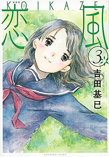 吉田基已とは マンガの人気 最新記事を集めました はてな 吉田基已とは マンガの人気 最新記事を集めました はてな