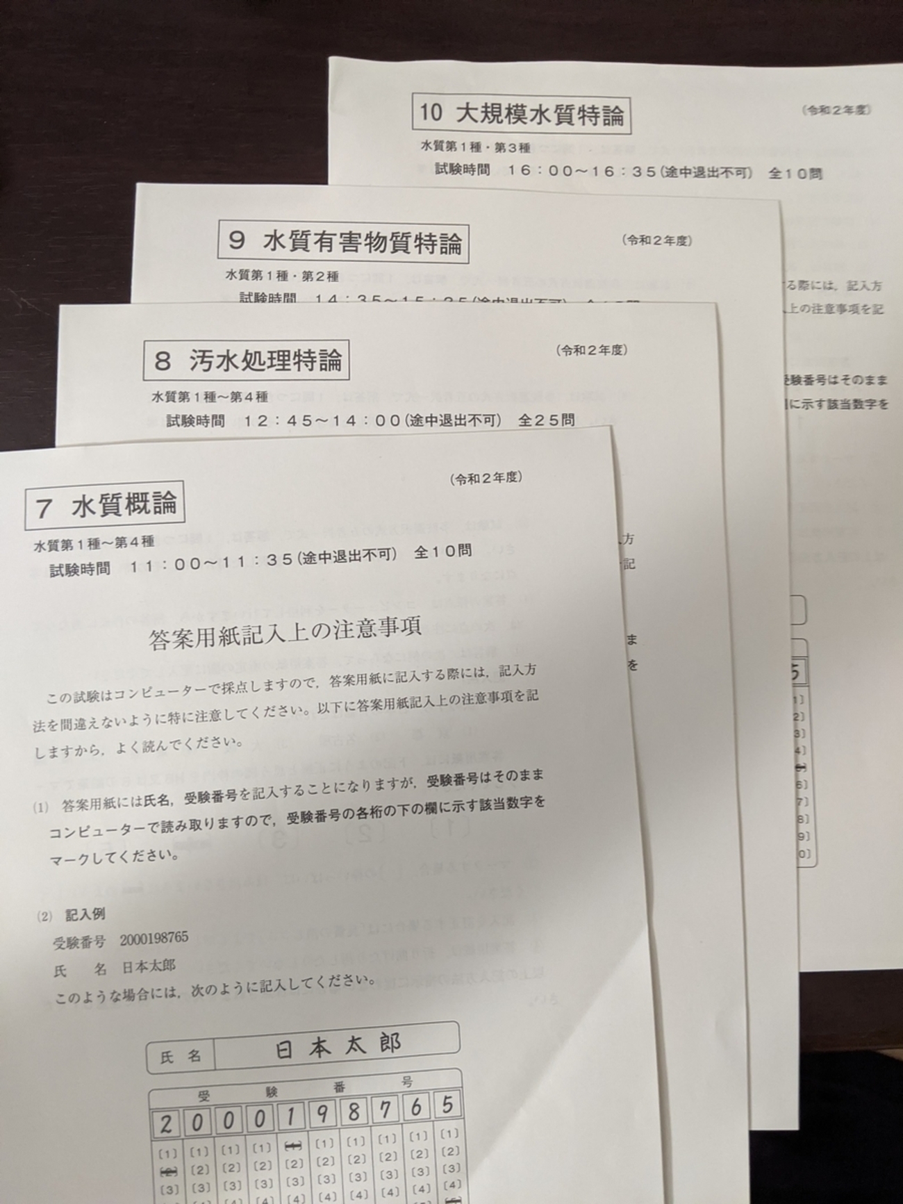 これだけ合格ノート 水質1種】 公害防止管理者 令和8年用 一