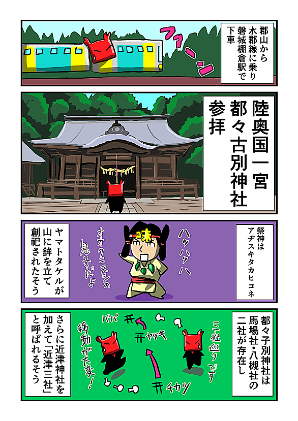 アヂスキタカヒコネとは 一般の人気 最新記事を集めました はてな